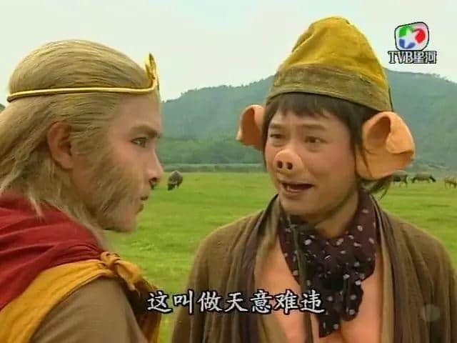 呦！取西經(jīng)？邊夠96版西游記玩吖！
