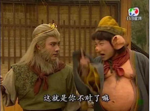 呦！取西經(jīng)？邊夠96版西游記玩吖！