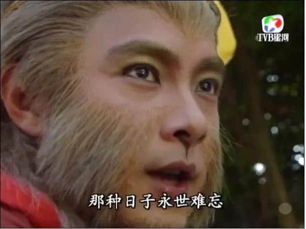 呦！取西經(jīng)？邊夠96版西游記玩吖！
