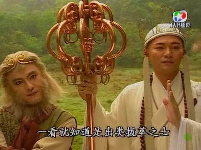 呦！取西經(jīng)？邊夠96版西游記玩吖！