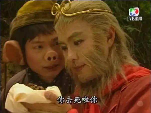 呦！取西經(jīng)？邊夠96版西游記玩吖！