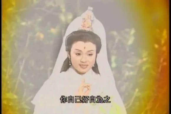 呦！取西經(jīng)？邊夠96版西游記玩吖！