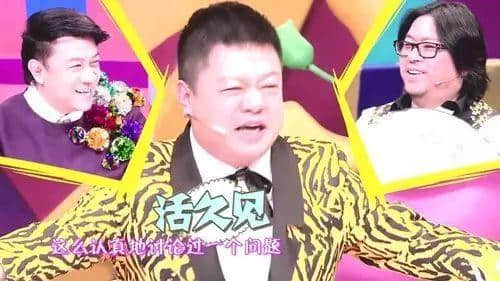 三個才子一臺戲，尺度寬松嚇死你