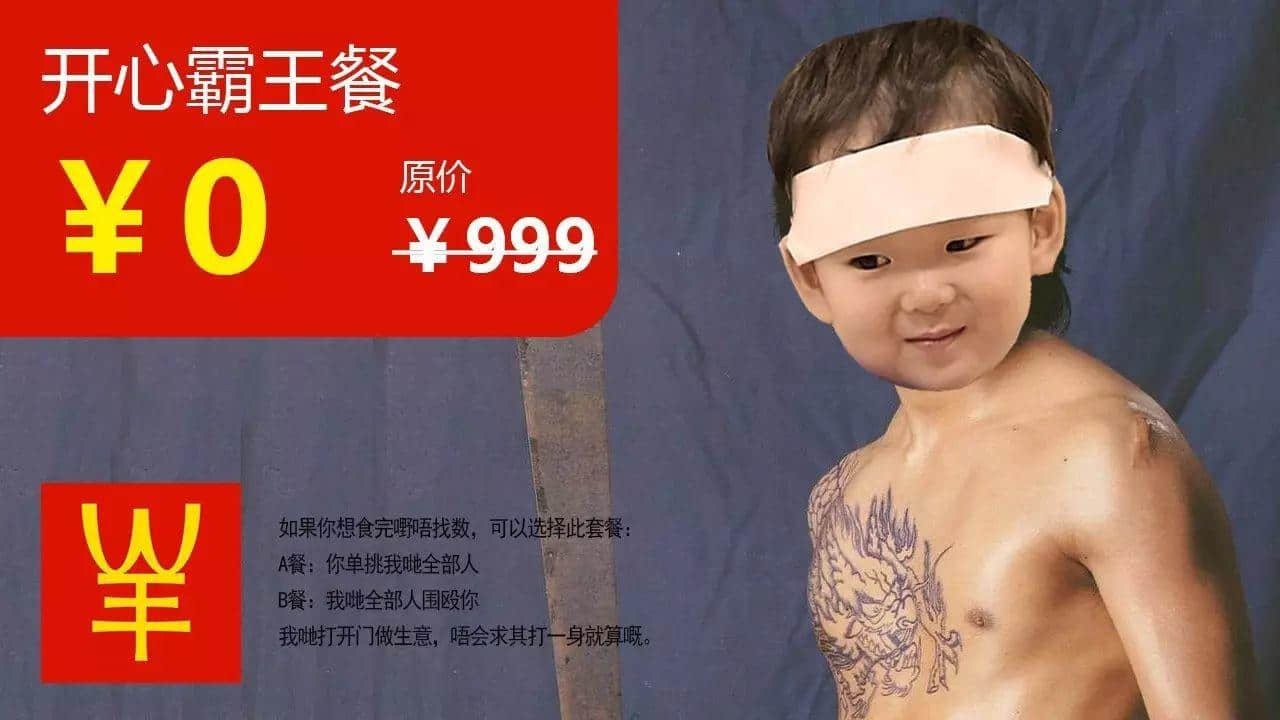 我哋開咗間餐廳，專門畀你請仇家食飯