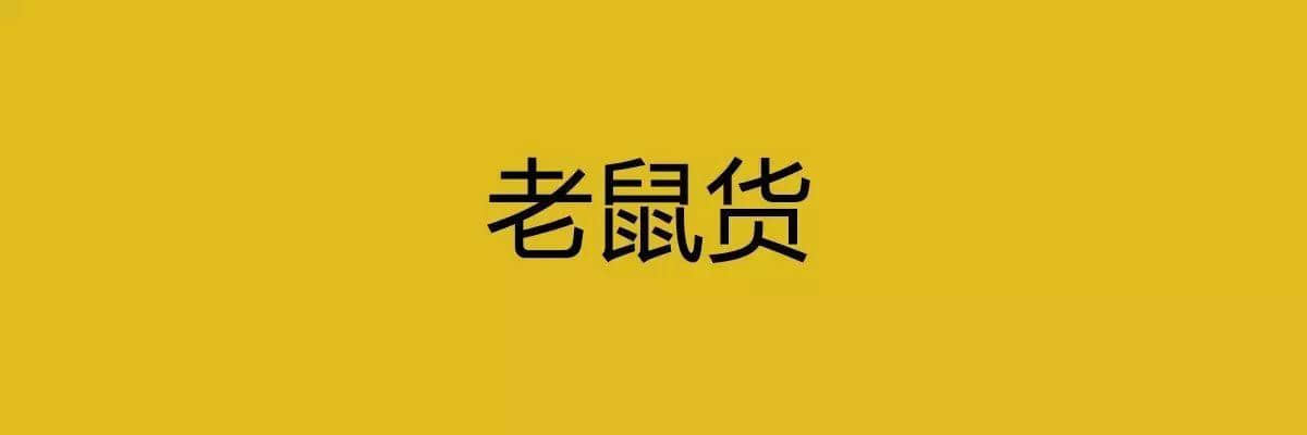 人生在世，總要識幾句古惑粵語
