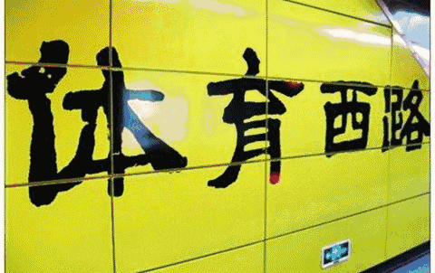 “廣州人”測(cè)試題，準(zhǔn)確度高達(dá)99.9%