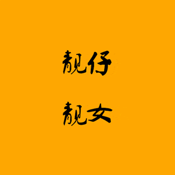 “廣州人”測(cè)試題，準(zhǔn)確度高達(dá)99.9%