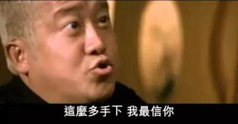 學(xué)識幾句江湖黑話，成個(gè)豬欄你最惡