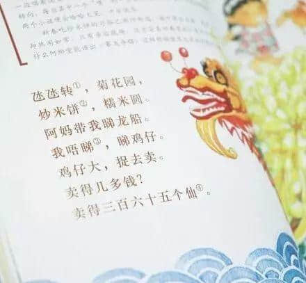 兒童節(jié)頭條留畀你：將阿媽教嘅童謠唱出嚟！