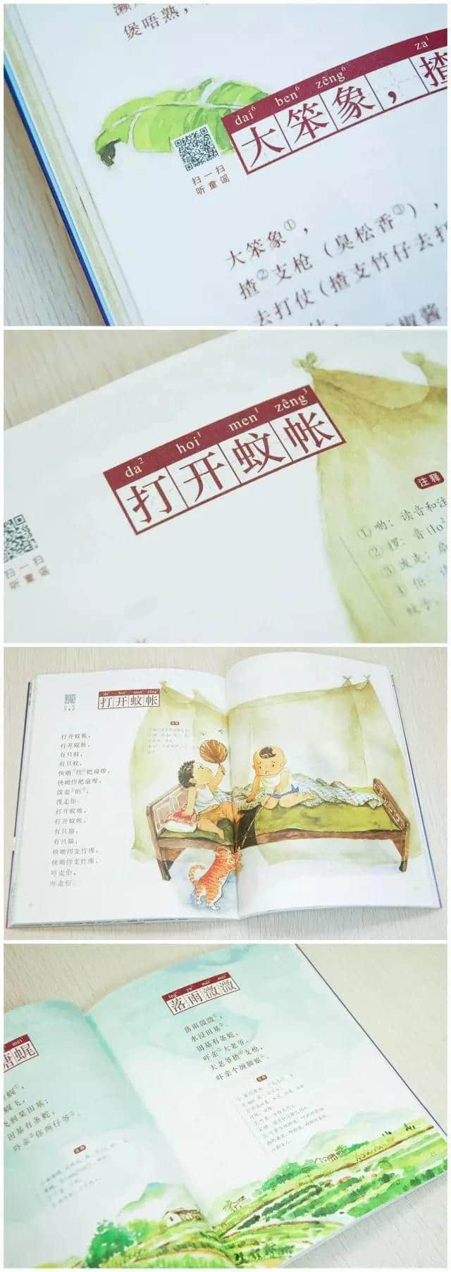 兒童節(jié)頭條留畀你：將阿媽教嘅童謠唱出嚟！