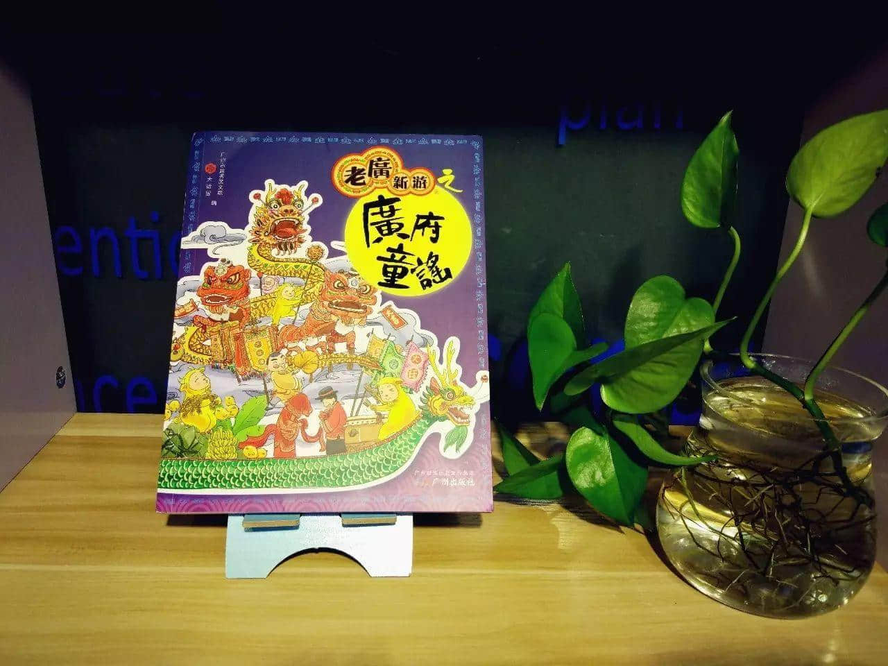 兒童節(jié)頭條留畀你：將阿媽教嘅童謠唱出嚟！