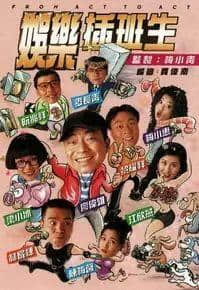 20年前嘅TVB，如何用一部戲懟足半個娛樂圈