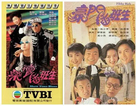 20年前嘅TVB，如何用一部戲懟足半個娛樂圈
