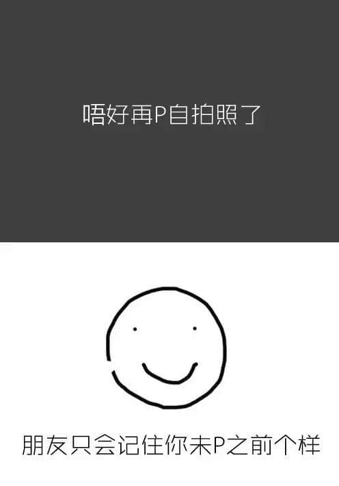 做人唔喪，點算咸魚