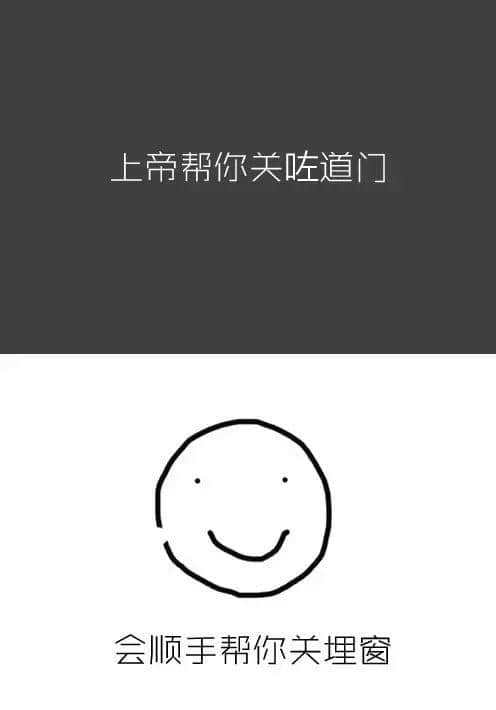 做人唔喪，點算咸魚