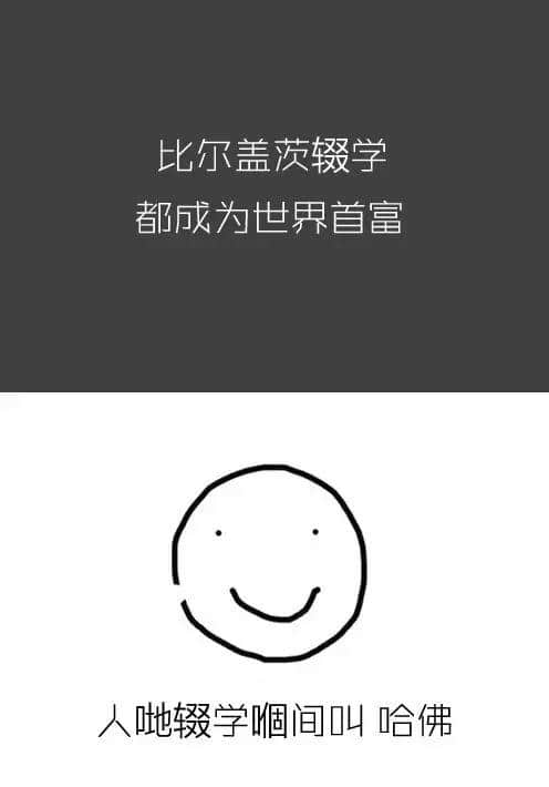 做人唔喪，點算咸魚