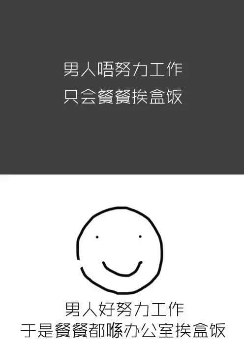 做人唔喪，點算咸魚
