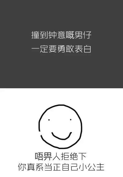 做人唔喪，點算咸魚