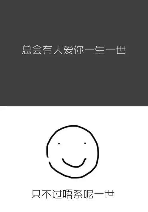 做人唔喪，點算咸魚