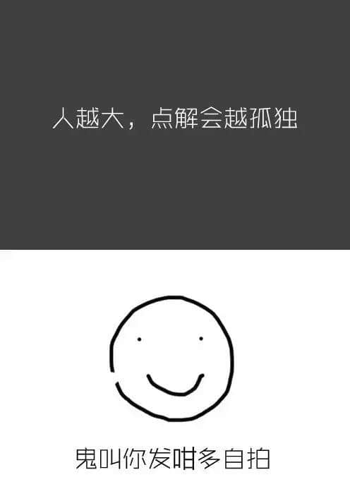 做人唔喪，點算咸魚