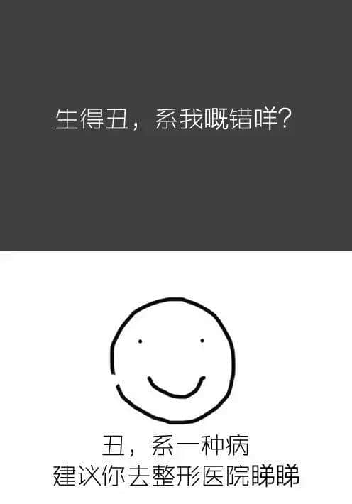 做人唔喪，點算咸魚