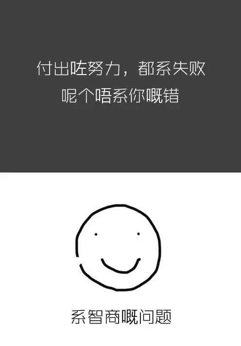 做人唔喪，點算咸魚