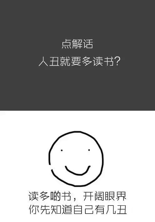 做人唔喪，點算咸魚
