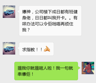 講嘢唔夠串，日子點(diǎn)逍遙！