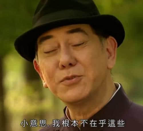 飲咗呢碗涼茶，十八年后仲系一條好漢
