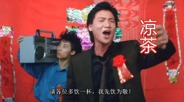 飲咗呢碗涼茶，十八年后仲系一條好漢