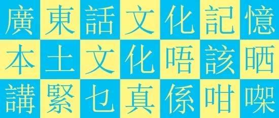 當粵語遇上福建話，會有咩化學(xué)反應(yīng)？
