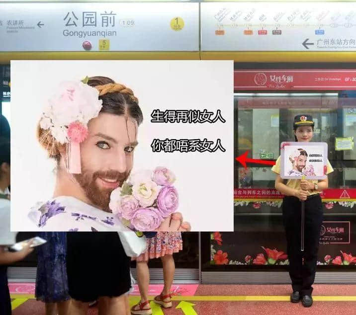 【女性車廂】試行首日就出事！