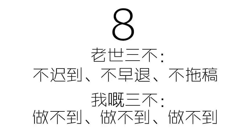 有咩痛苦得過(guò)星期一？