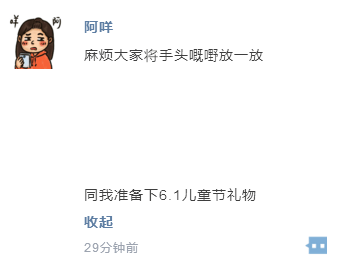 你憑咩過兒童節(jié)？年齡定智商？