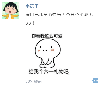 你憑咩過兒童節(jié)？年齡定智商？