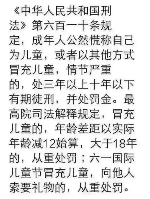 你憑咩過兒童節(jié)？年齡定智商？