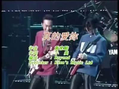 粵語歌沒落？咁你仲聽Beyond？