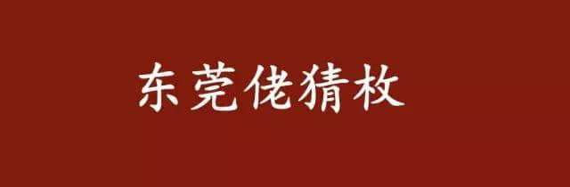 呢啲俗語系你鄉(xiāng)下特產(chǎn)，你竟然唔知道？