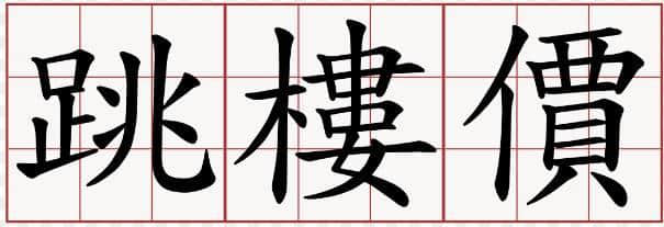 廣州有咩好？點(diǎn)解你會留喺廣州？
