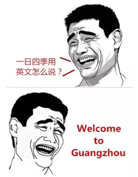 廣州有咩好？點(diǎn)解你會留喺廣州？