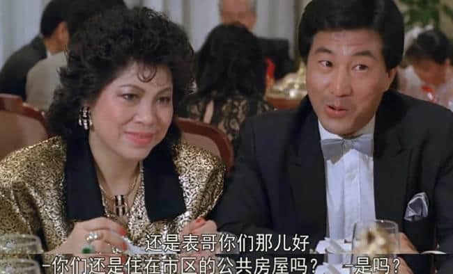 30年前嘅《富貴逼人》，現(xiàn)代人嘅真實寫照！