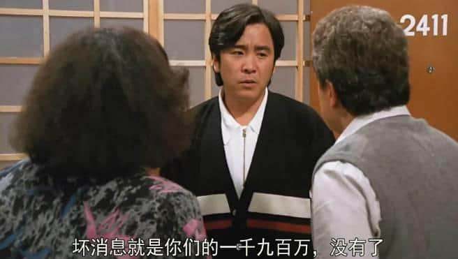 30年前嘅《富貴逼人》，現(xiàn)代人嘅真實寫照！