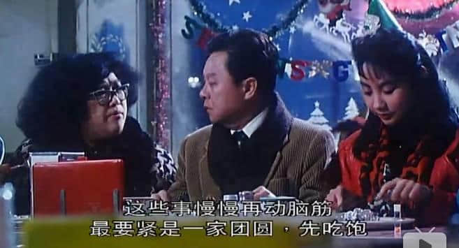 30年前嘅《富貴逼人》，現(xiàn)代人嘅真實寫照！