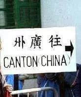 你識講粵語，唔等于你識講廣州話