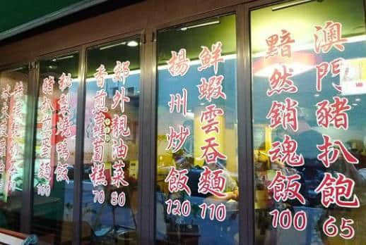 碟頭飯：窮人嘅恩物，平民嘅浪漫