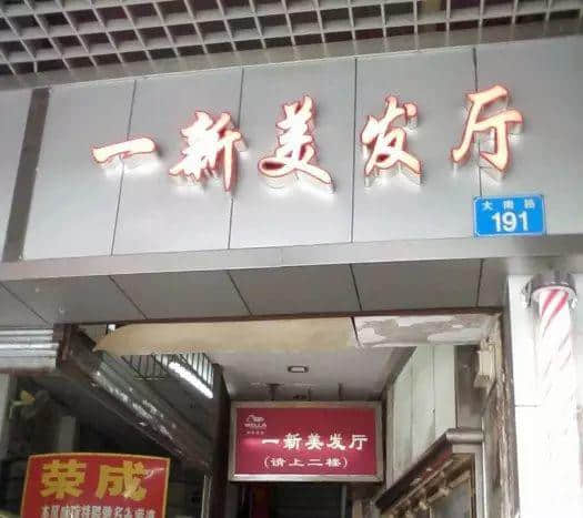 飛發(fā)3蚊嗰時，你幾多歲？