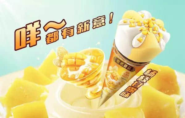 打開(kāi)士多雪柜，你第一個(gè)攞起嘅雪糕系咩？