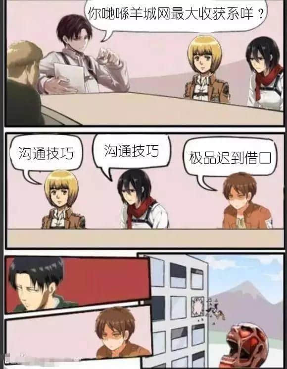 借口作得好，遲到怕條毛