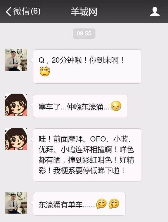 借口作得好，遲到怕條毛