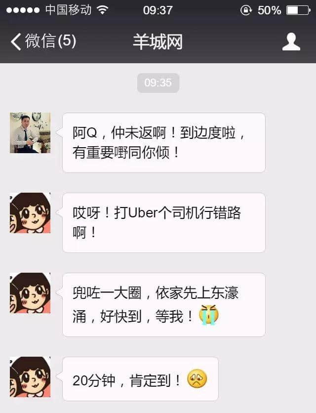 借口作得好，遲到怕條毛